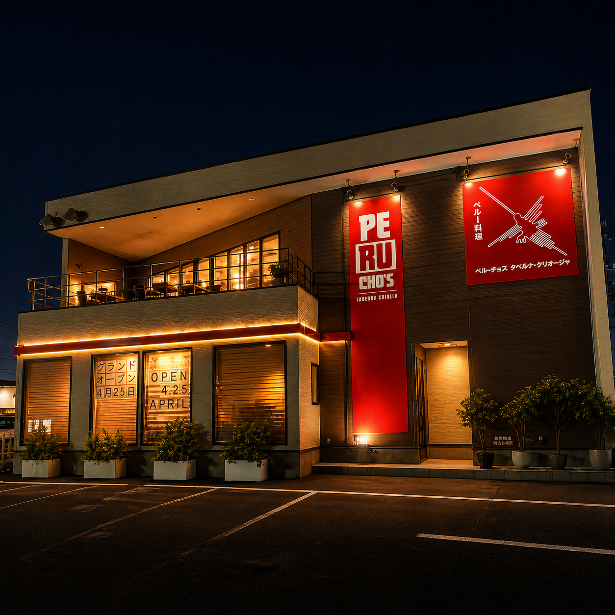 Perucho’s Taberna Criolla, Oyama, Tochigi